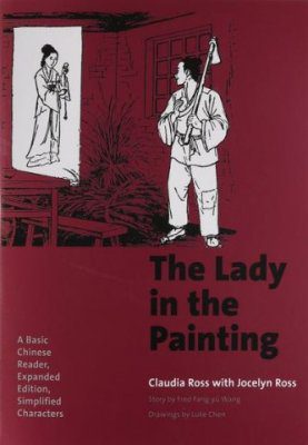 خرید و دانلود نسخه کامل کتاب The Lady in the Painting_68bc3392e50f6.jpeg خرید و دانلود نسخه کامل کتاب The Lady in the Painting
