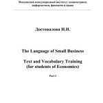 خرید و دانلود نسخه کامل کتاب The Language of Small Business