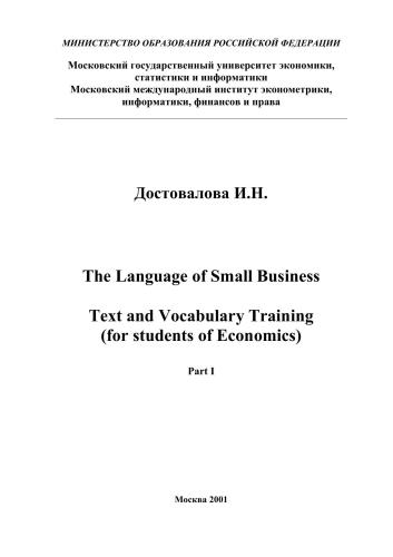 خرید و دانلود نسخه کامل کتاب The Language of Small Business_68bee432b6e77.jpeg خرید و دانلود نسخه کامل کتاب The Language of Small Business