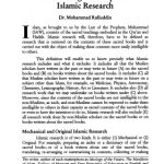 خرید و دانلود نسخه کامل کتاب The Meaning and Purpose of Islamic Research
