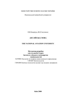 خرید و دانلود نسخه کامل کتاب The National Aviation University_68c137aa56bae.jpeg خرید و دانلود نسخه کامل کتاب The National Aviation University
