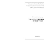 خرید و دانلود نسخه کامل کتاب The non-finite forms of the verb