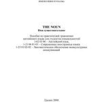 خرید و دانلود نسخه کامل کتاب The Noun