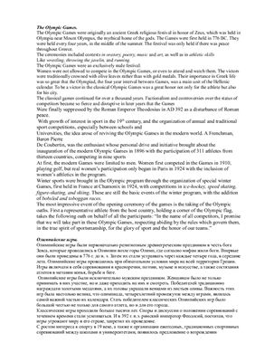 خرید و دانلود نسخه کامل کتاب The Olimpic Games_68becd4c3260e.jpeg خرید و دانلود نسخه کامل کتاب The Olimpic Games