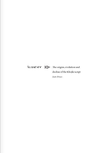 خرید و دانلود نسخه کامل کتاب The origins, evolution and decline of the Khojki script_68bc9d0c80fc3.jpeg خرید و دانلود نسخه کامل کتاب The origins, evolution and decline of the Khojki script