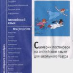 خرید و دانلود نسخه کامل کتاب The Play Scenarios on English for School Theatre