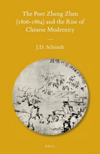 خرید و دانلود نسخه کامل کتاب The Poet Zheng Zhen (1806-1864) and the Rise of Chinese Modernity_68bc45e01b85b.jpeg خرید و دانلود نسخه کامل کتاب The Poet Zheng Zhen (1806-1864) and the Rise of Chinese Modernity