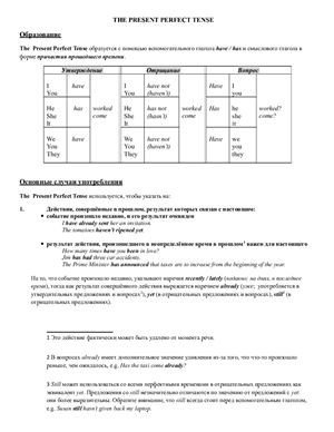 خرید و دانلود نسخه کامل کتاب The Present Perfect Tense_68c22571abef0.jpeg خرید و دانلود نسخه کامل کتاب The Present Perfect Tense