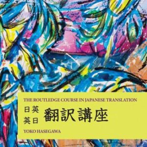 خرید و دانلود نسخه کامل کتاب The Routledge Course in Japanese Translation