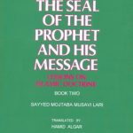 خرید و دانلود نسخه کامل کتاب The seal of the Prophet and His message