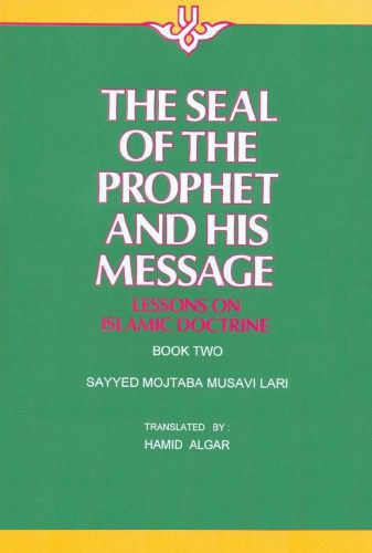 خرید و دانلود نسخه کامل کتاب The seal of the Prophet and His message_68cf2192bc0a3.jpeg خرید و دانلود نسخه کامل کتاب The seal of the Prophet and His message