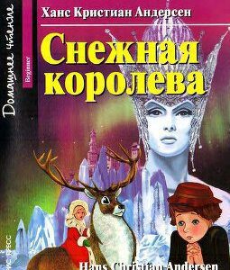 خرید و دانلود نسخه کامل کتاب The Snow Queen (Beginner)