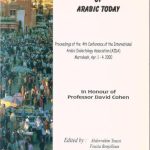 خرید و دانلود نسخه کامل کتاب The Verb in the Arabic Dialects of Central Asia