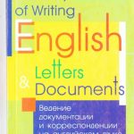 خرید و دانلود نسخه کامل کتاب The Way of Writing English Letters and Documents