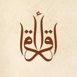 خرید و دانلود نسخه کامل کتاب The Way to Arabic / الطريق إلى العربية / Book 3