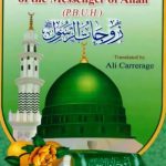 خرید و دانلود نسخه کامل کتاب The Wives of the Messenger of Allah (PBUH)