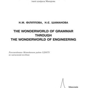 خرید و دانلود نسخه کامل کتاب The Wonderworld of Grammar through the Wonderworld of Engineering