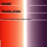 خرید و دانلود نسخه کامل کتاب Thinking Arabic Translation: A Course in Translation Method: Arabic to English