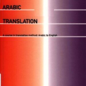 خرید و دانلود نسخه کامل کتاب Thinking Arabic Translation: A Course in Translation Method: Arabic to English
