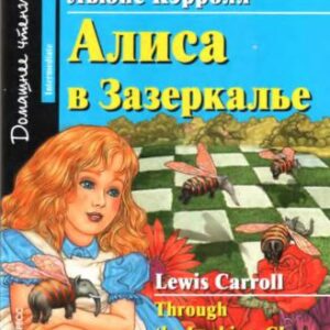 خرید و دانلود نسخه کامل کتاب Through the Looking Glass and What Alice Found There (Intermediate)