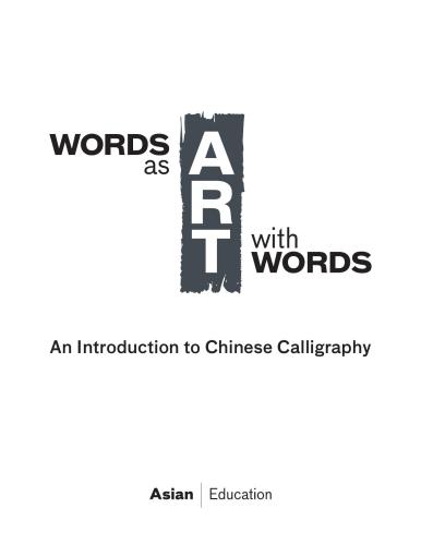 خرید و دانلود نسخه کامل کتاب Tilden Words as Art: An Introduction to Chinese Calligraphy_68babf695539f.jpeg خرید و دانلود نسخه کامل کتاب Tilden Words as Art: An Introduction to Chinese Calligraphy
