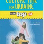 خرید و دانلود نسخه کامل کتاب To the top ЗА. Culture time for Ukraine