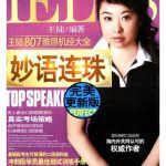 خرید و دانلود نسخه کامل کتاب Top real IELTS speaking part 1