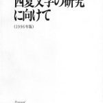 خرید و دانلود نسخه کامل کتاب Toward the computational analysis of the Tangut script 中嶋幹起 コンピューターによる西夏文字の研究に向けて 1/1