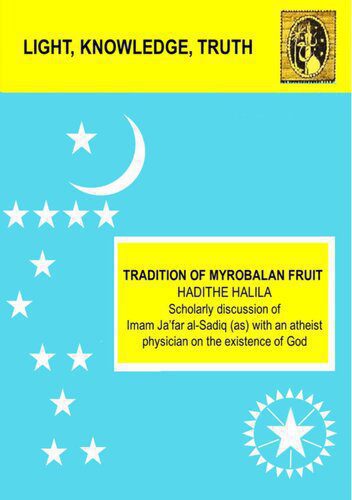 خرید و دانلود نسخه کامل کتاب Tradition of Mufaddal – Pearls of Wisdom from Imam Ja’far al-Sadiq (a)_68cd7086ece03.jpeg خرید و دانلود نسخه کامل کتاب Tradition of Mufaddal – Pearls of Wisdom from Imam Ja’far al-Sadiq (a)