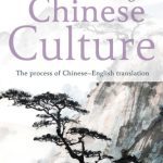 خرید و دانلود نسخه کامل کتاب Translating Chinese Culture: The process of Chinese-English translation