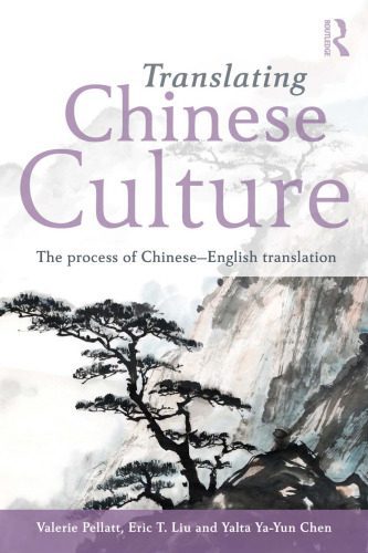 خرید و دانلود نسخه کامل کتاب Translating Chinese Culture: The process of Chinese-English translation_68bd4011117e2.jpeg خرید و دانلود نسخه کامل کتاب Translating Chinese Culture: The process of Chinese-English translation