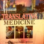 خرید و دانلود نسخه کامل کتاب Translating Medicine