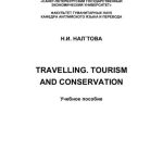 خرید و دانلود نسخه کامل کتاب Travelling. Tourism and Conservation