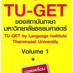 خرید و دانلود نسخه کامل کتاب TU-GET