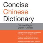 خرید و دانلود نسخه کامل کتاب Tuttle concise Chinese dictionary : Chinese-English : English-Chinese