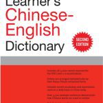 خرید و دانلود نسخه کامل کتاب Tuttle Learner’s Chinese-English Dictionary