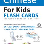 خرید و دانلود نسخه کامل کتاب Tuttle More Chinese for Kids Flash Cards Simplified Character. Includes 64 Flash Cards, Wall Chart & Learning Guide