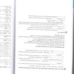 خرید و دانلود نسخه کامل کتاب Übungen zum Wortschatz der deutschen Schriftsprache. Часть 2