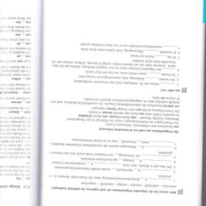 خرید و دانلود نسخه کامل کتاب Übungen zum Wortschatz der deutschen Schriftsprache. Часть 2