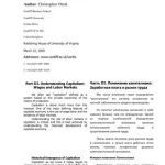 خرید و دانلود نسخه کامل کتاب Understanding Capitalism: Wages and Labor Markets