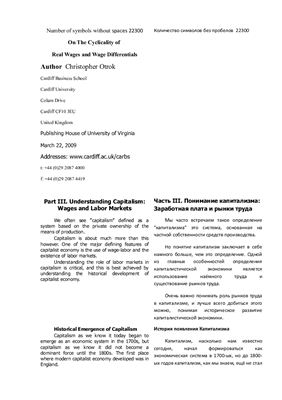 خرید و دانلود نسخه کامل کتاب Understanding Capitalism: Wages and Labor Markets_68bfbd9a09e4e.jpeg خرید و دانلود نسخه کامل کتاب Understanding Capitalism: Wages and Labor Markets