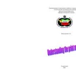 خرید و دانلود نسخه کامل کتاب Understanding the Print Mass Media