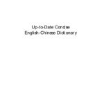 خرید و دانلود نسخه کامل کتاب Up-to-Date Concise English-Chinese Dictionary 最新简明英汉小词典