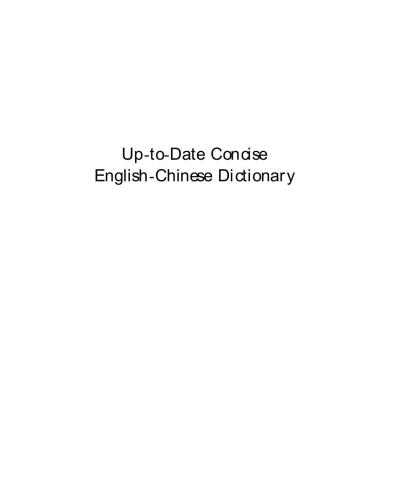 خرید و دانلود نسخه کامل کتاب Up-to-Date Concise English-Chinese Dictionary 最新简明英汉小词典_68bb558fbdc3d.jpeg خرید و دانلود نسخه کامل کتاب Up-to-Date Concise English-Chinese Dictionary 最新简明英汉小词典