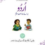 خرید و دانلود نسخه کامل کتاب Urdu 03