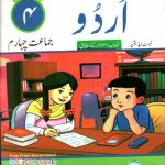 خرید و دانلود نسخه کامل کتاب Urdu 04