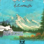 خرید و دانلود نسخه کامل کتاب Urdu 07