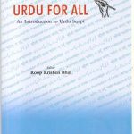 خرید و دانلود نسخه کامل کتاب Urdu For All: An Introduction To Urdu Script
