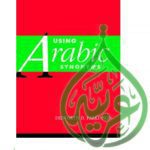 خرید و دانلود نسخه کامل کتاب Using Arabic Synonyms