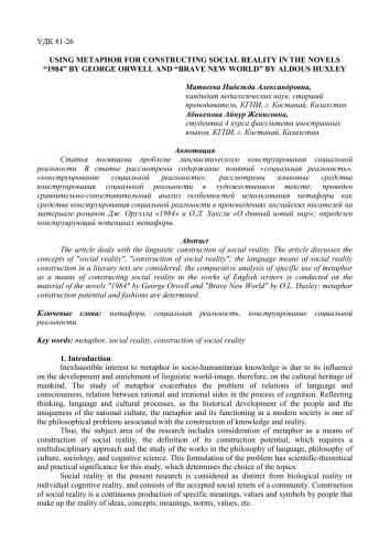 خرید و دانلود نسخه کامل کتاب Using metaphor for constructing social reality in the novels 1984 by George Orwell and Brave New World by Aldous Huxley_68c2b85db433a.jpeg خرید و دانلود نسخه کامل کتاب Using metaphor for constructing social reality in the novels 1984 by George Orwell and Brave New World by Aldous Huxley